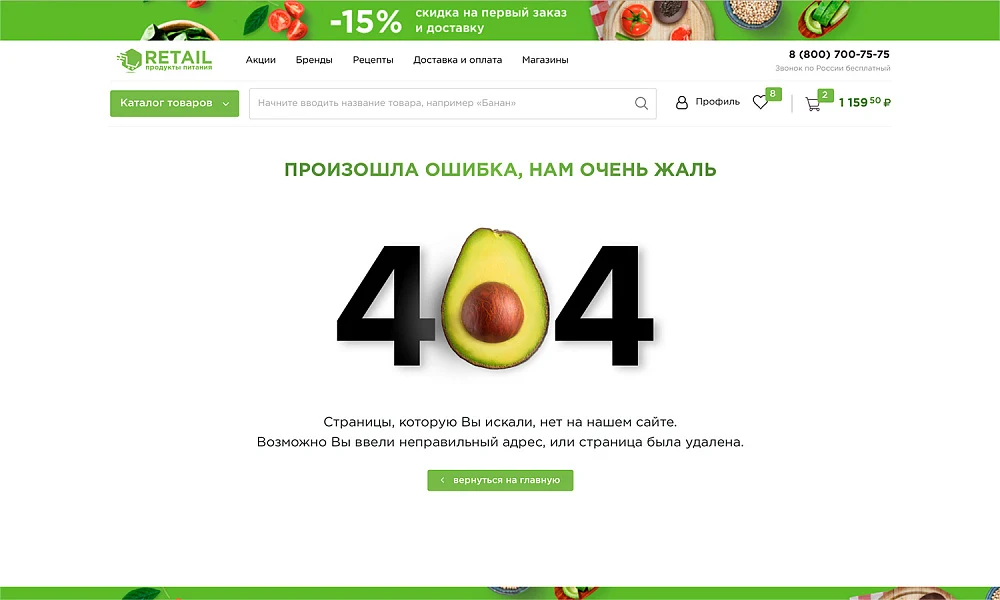 INDUSTRY-SPECIFIC ONLINE FOOD STORE AND FOOD DELIVERY SERVICE "KRAYT: FOOD PRODUCTS.RETAIL" — 25