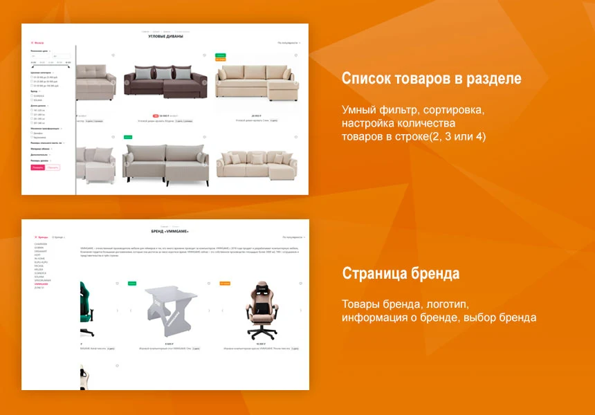 Современный мебельный магазин «Ваша мебель» — 3