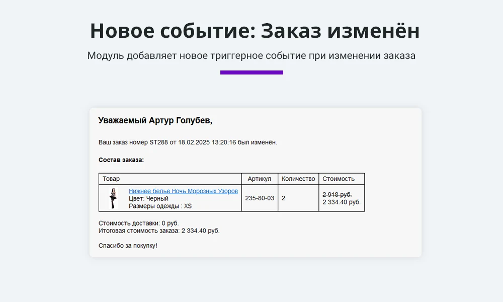 Расширенные письма заказов: свойства и параметры заказа в почтовых событиях (макросы) — 4