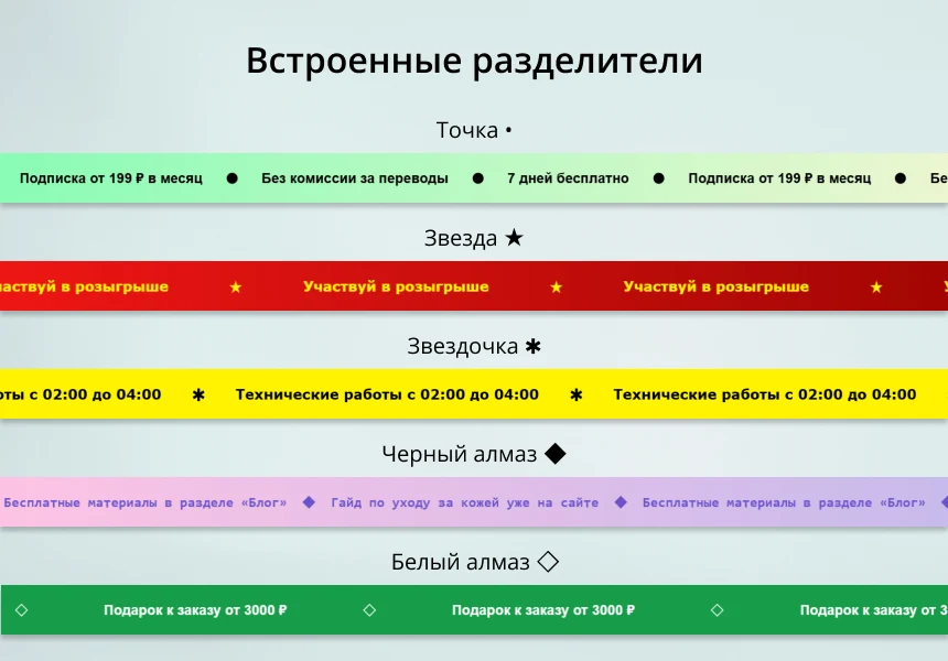 INRAISE: Scrolling text in the site header — 7