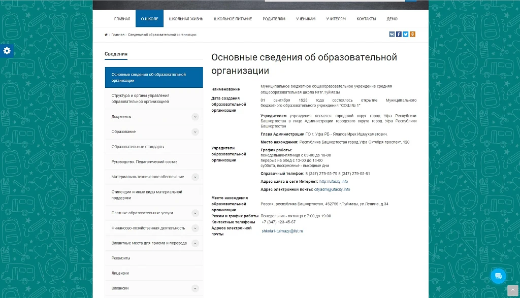 SIMAI: School Website – Adaptive with a Version for the Visually Impaired — 2
