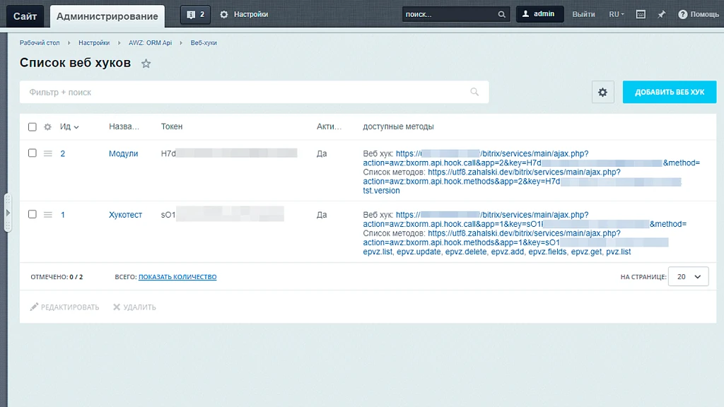 AWZ: Webhooks API — 4
