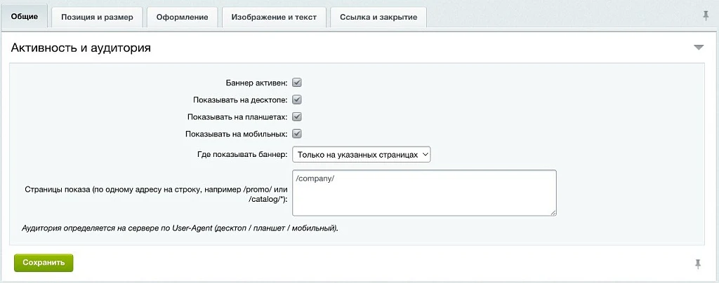 Промо-баннер — 1