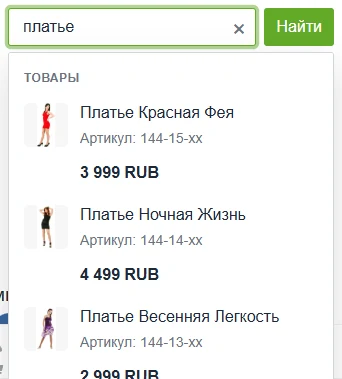 Три Дерева: Умный поиск — 9
