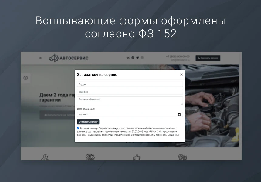 Готовый одностраничный сайт: Автосервис, автомойка, шиномонтаж, тюнинг-центр, частный механик — 6