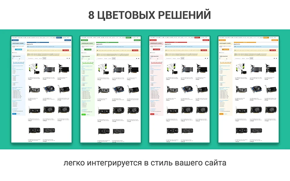 Конфигуратор платформ, товаров и услуг, комплектов: ПК, серверы. Пошаговая и одностраничная сборка — 6