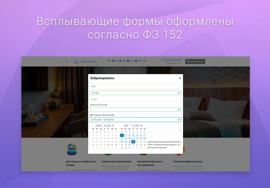 Ready-made one-page website: Hotel, guesthouse, guest house, resort base, hostel, sanatorium — 9