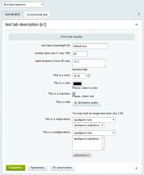 Admin Panel Builder — 1