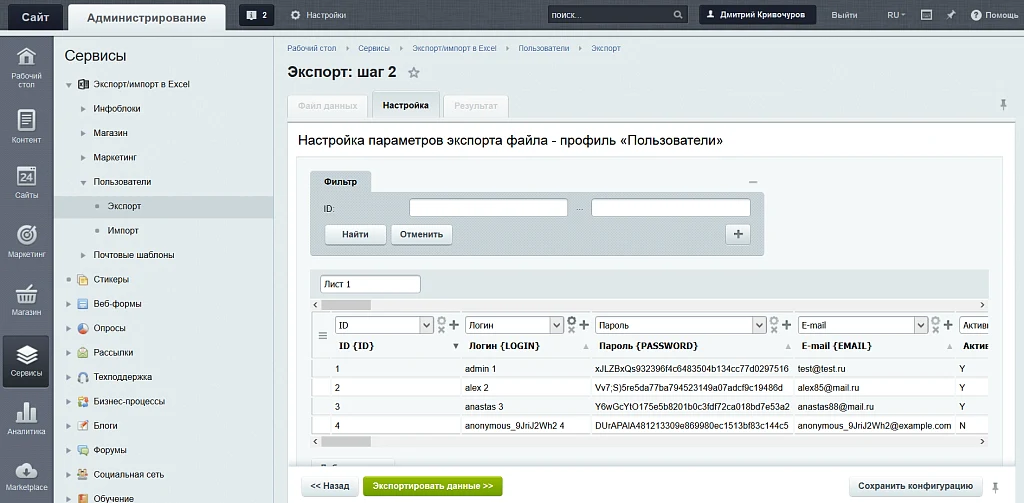 Multi-functional Excel export/import — 3