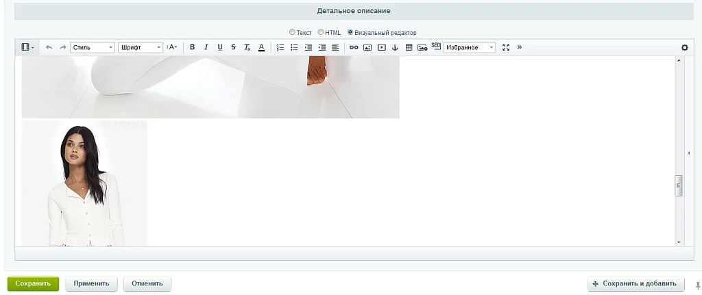 Sotbit: Quick Image Upload in Visual Editor — 4