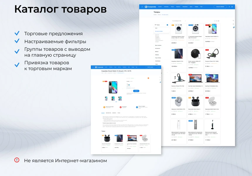 EPIR: Корпоративный сайт с каталогом (интернет-магазин на редакции Старт) — 5