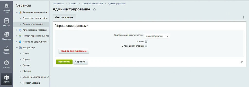 Website Click Analytics — 7