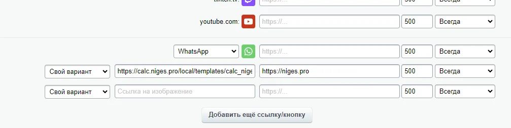 Кнопки на чаты и группы социальных сетей: ВКонтакте, Telegram, WhatsApp, Viber, Одноклассники... — 8