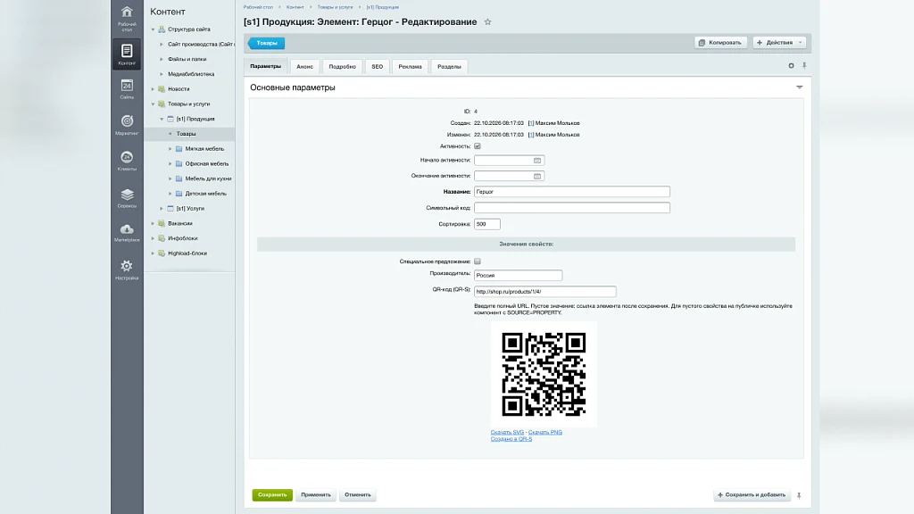 QR-код от QR-S — 2