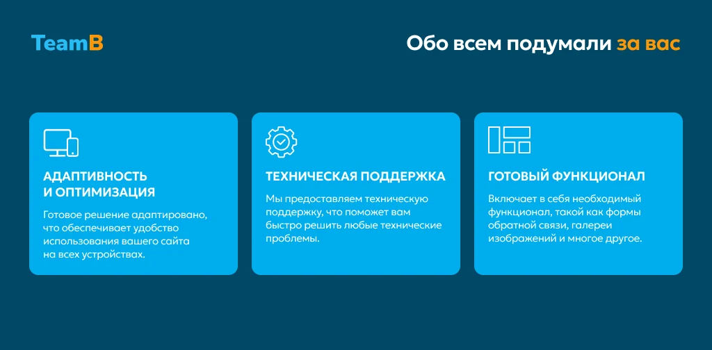 Team-B — Сайт косметология, красота, здоровье — 6