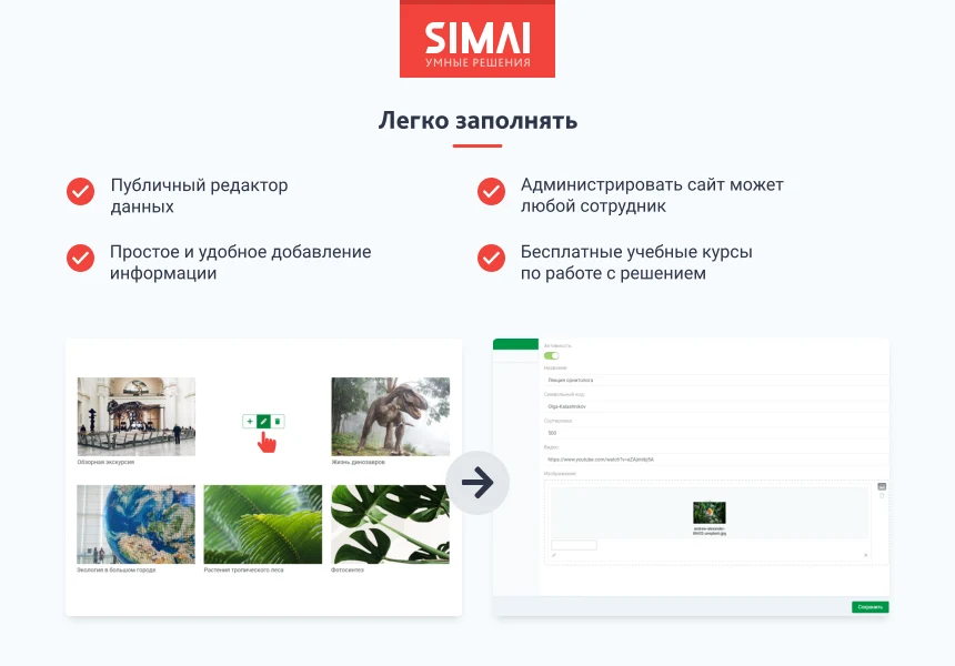 SIMAI-SF4: Сайт учреждения культуры - музея, адаптивный с версией для слабовидящих — 5