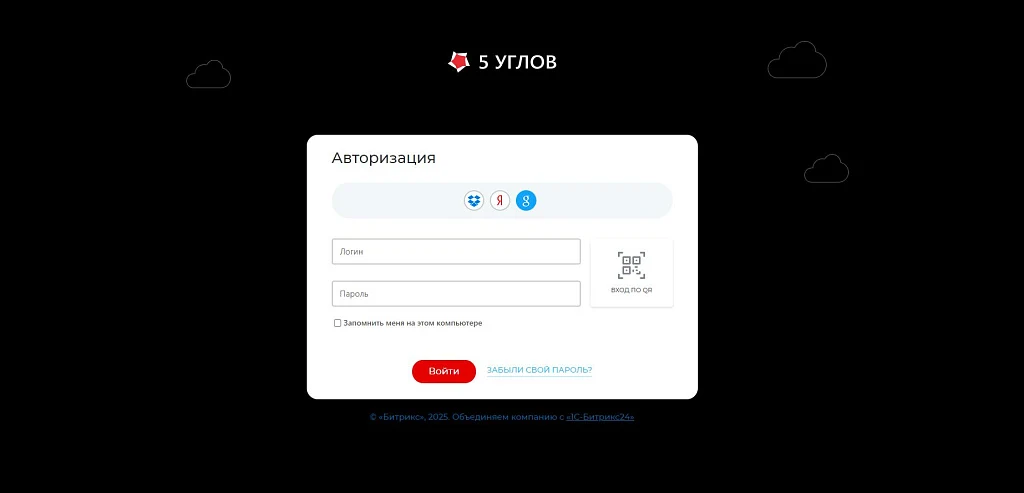 5 УГЛОВ. Кастомизация страницы логина — 3