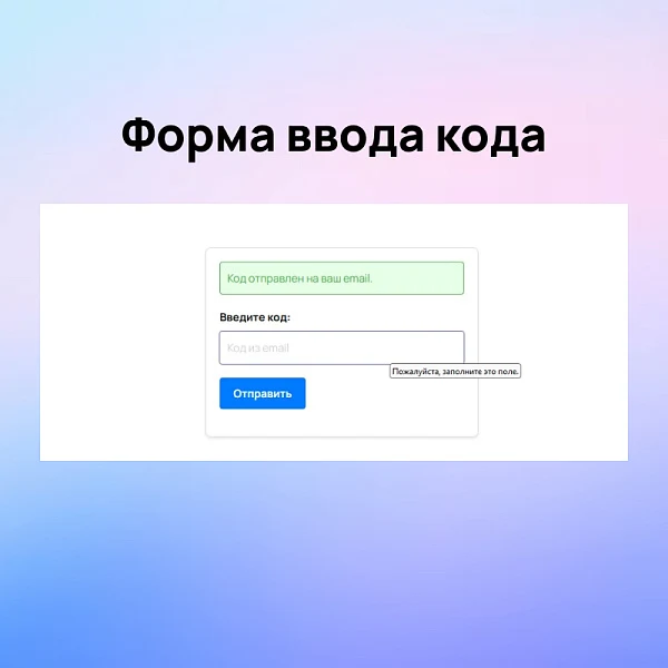 Authorization and registration via email or phone — 3
