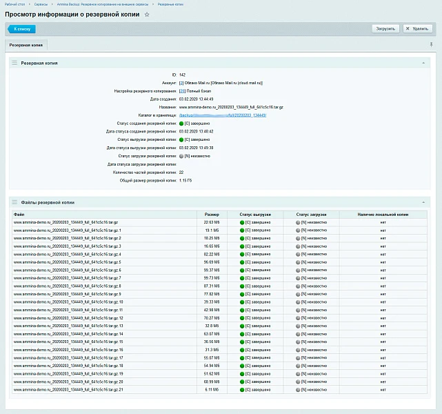 Ammina Backup: Backup (backup to Yandex Disk, FTP, Dropbox, Mail.ru, SFTP) — 9