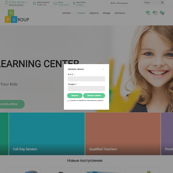 Pvgroup.Kids - Интернет магазин детских товаров. Начиная со Старта с конструктором дизайна - №60132 — 14