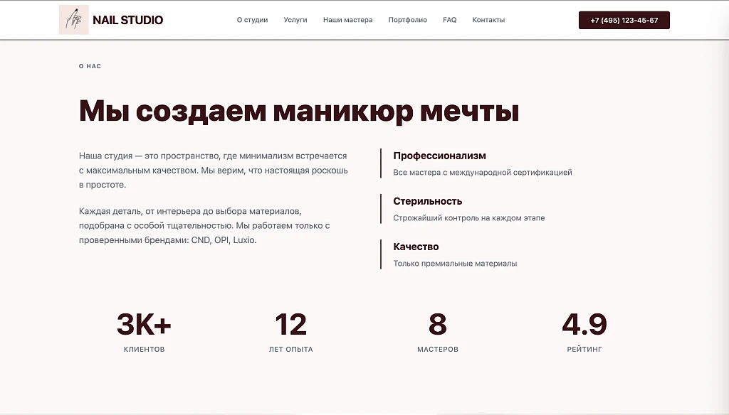Nail - Лендинг. Салон маникюра. — 2