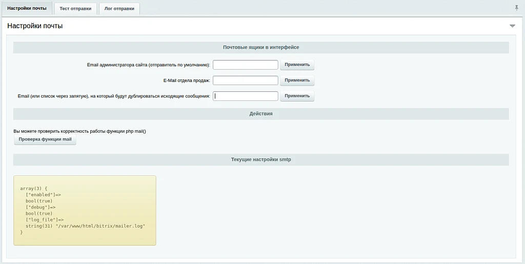 Тестирование почты — 1