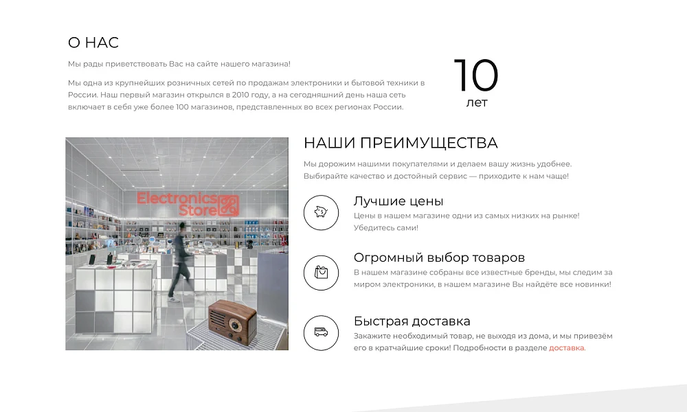 Интернет-магазин электроники и бытовой техники «Крайт: Электроника.Store24» с конструктором — 24
