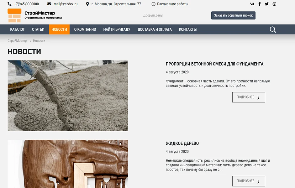 КоЛайн: BUILD- Все для строительства и ремонта — 14
