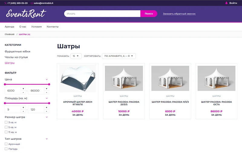 RentRabbit: Equipment, furniture, and tableware rental for events — 7