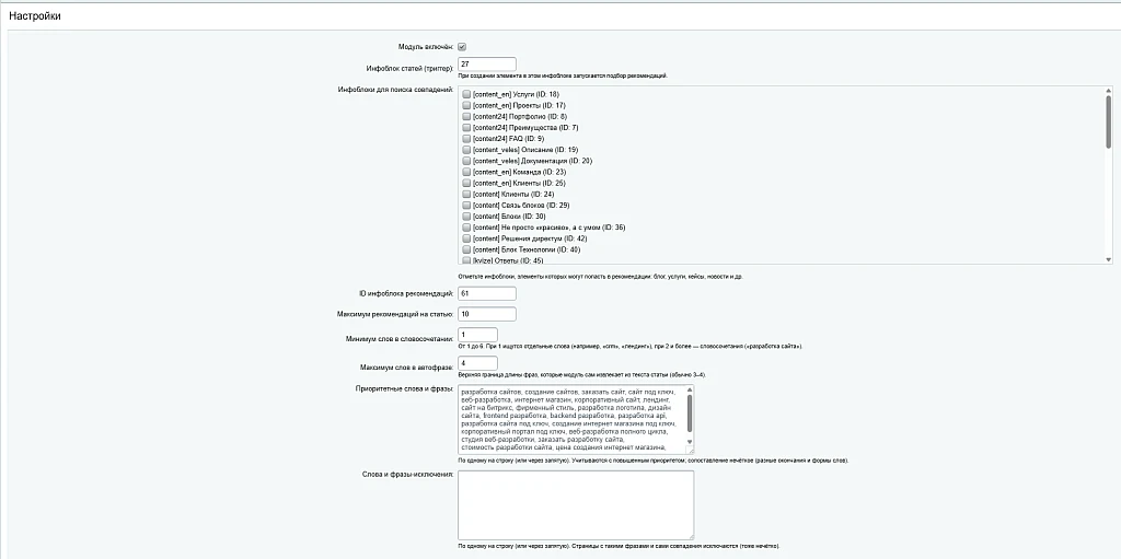 G-Lab: Рекомендации по перелинковке статей — 1