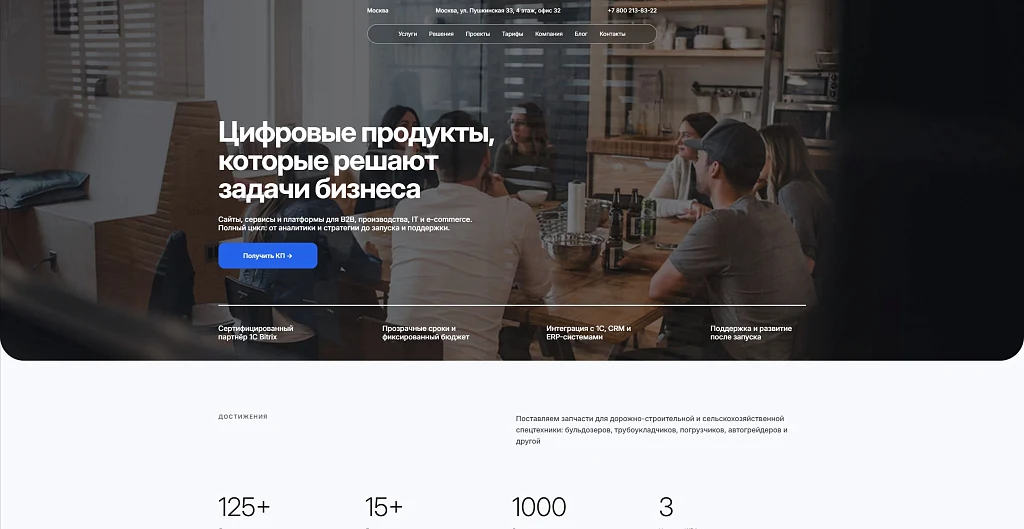 Адепо. Корпоративный. Универсальный — 1