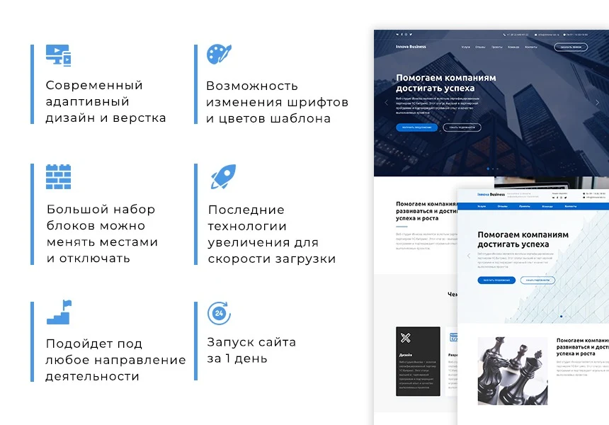 Иннова: UniLand - корпоративный лендинг — 2