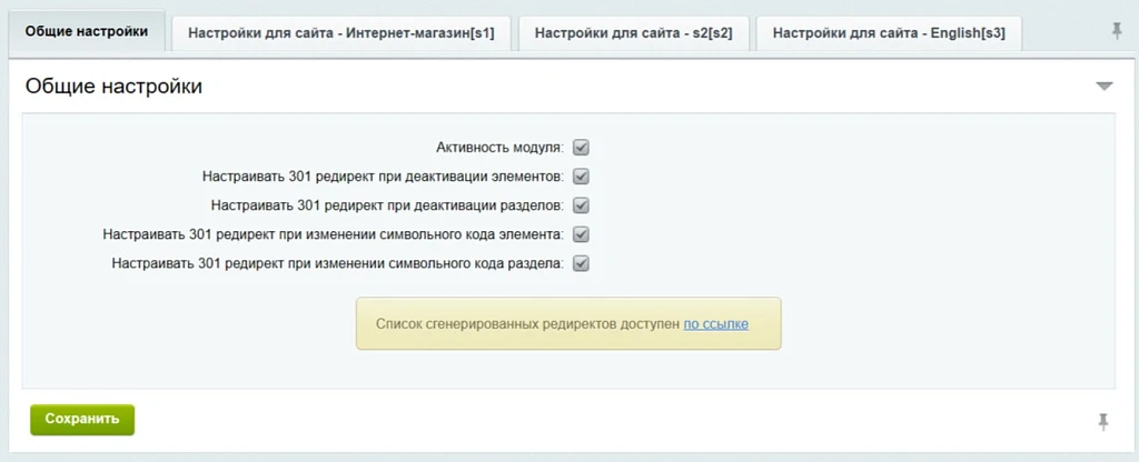 INRAISE: 301 redirect for inactive elements and sections + when the symbolic code (URL) is changed — 4