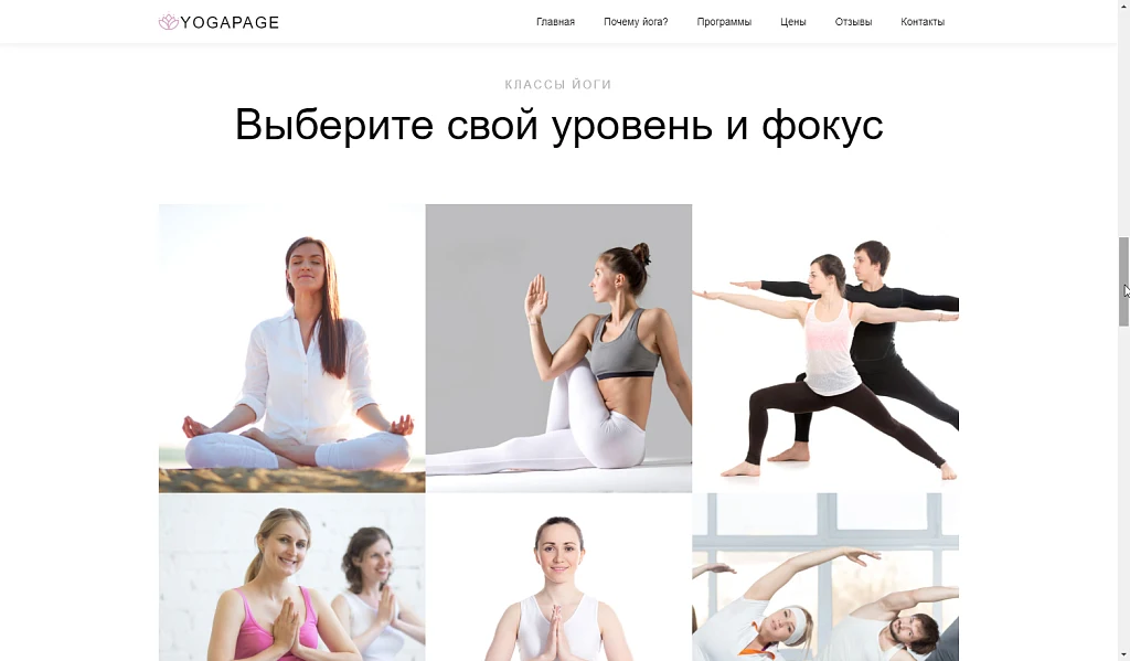 Yoga - йога, спорт, фитнес, спорткласс, готовое решение — 4