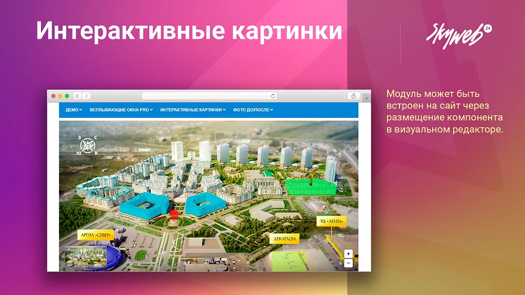 Interactive Picture Builder. Object selection, photo labels, tooltip and link configuration — 8