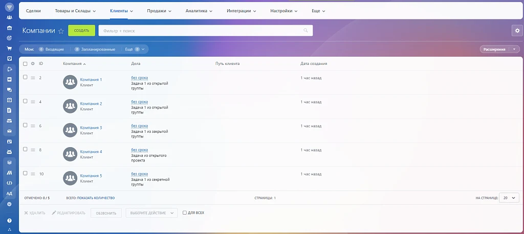ALSYST: Adding a company to a task from a group and project — 3
