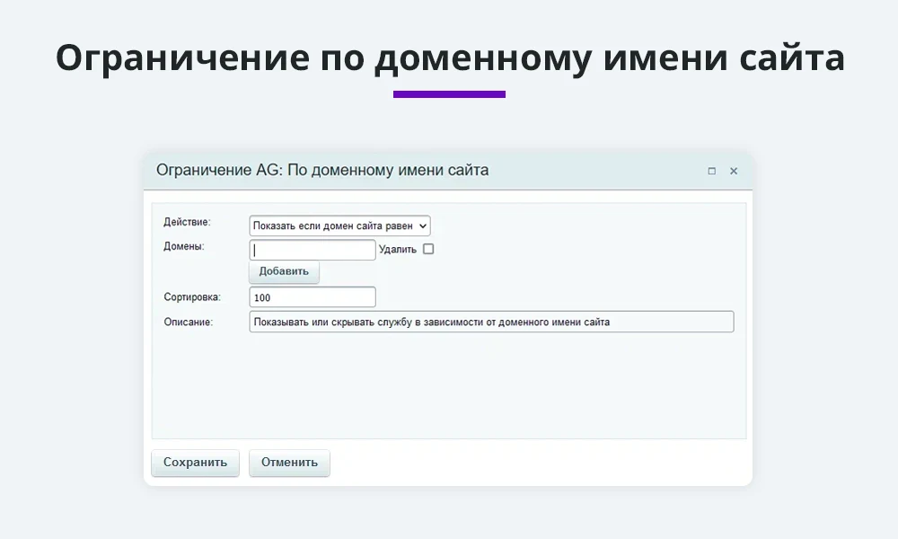 Delivery and payment restriction rules by property, quantity, domain, function, etc. (restrictions) — 3