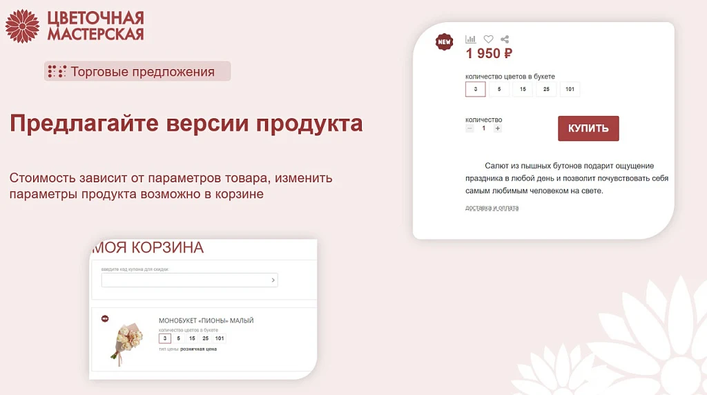 Магазин цветов, озеленение офиса, флористическое декорирование — 6