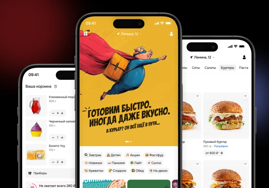 Фудшé - доставка еды, доставка суши, доставка пиццы — 10