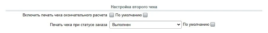 PayKeeper — 2