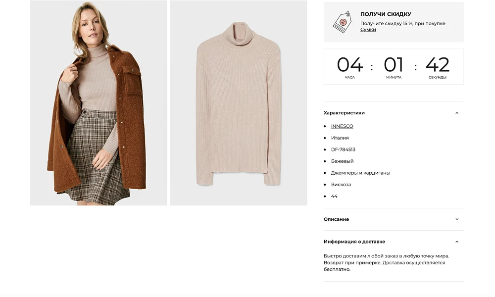 INDUSTRY ONLINE STORE OF CLOTHING, FOOTWEAR AND ACCESSORIES "KRAYT: CLOTHING.FASHION" — 12