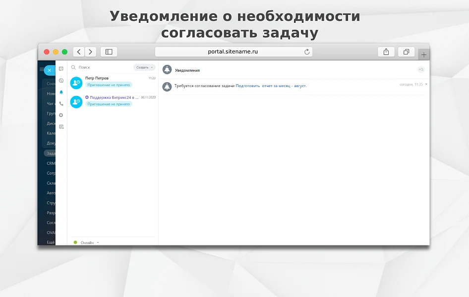 Fusion: Согласование в задачах — 3