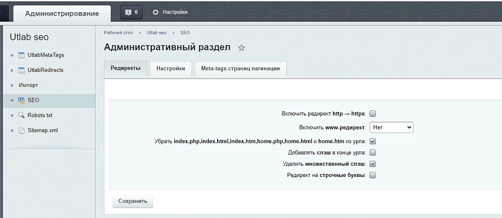 Seotools (инструменты SEO) — 5