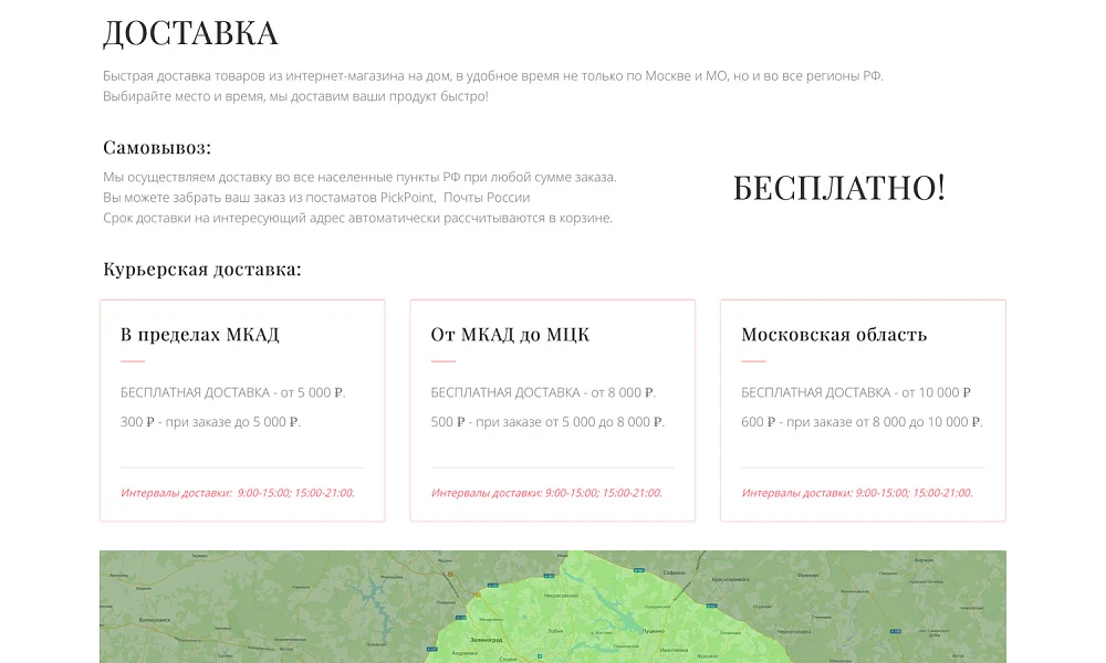 Интернет-магазин косметики и парфюмерии «Крайт: Косметика.Beauty24» с конструктором — 29