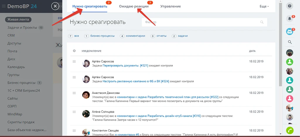 Обязательное реагирование — 2