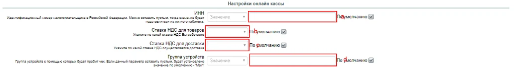 Модуль системы IntellectMoney — 10