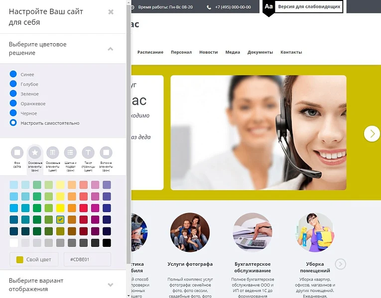 Mibok: Universal Service Website — 4