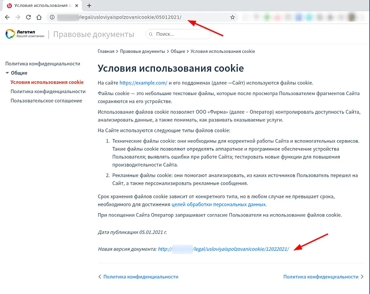 BXmaker. Правовые документы — 3