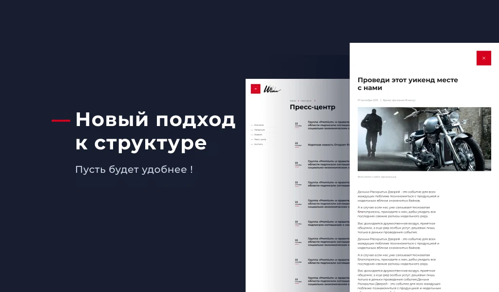 Winn: премиальный корпоративный сайт — 3