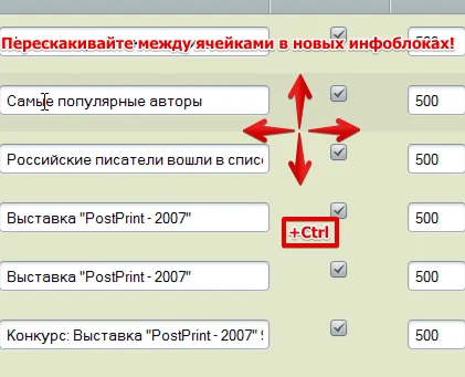 Info blocks, tools — 3